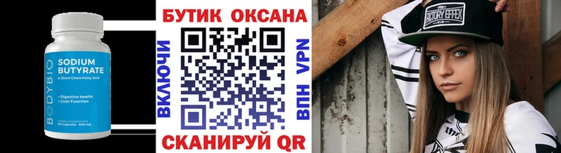 kraken ONION  купить наркотик  Наро-Фоминск  Бутират бутик 