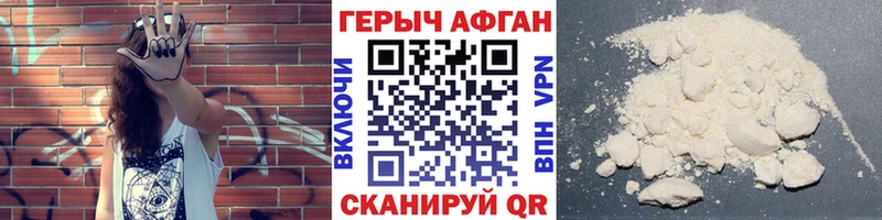 ГЕРОИН Афган Наро-Фоминск