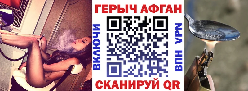 ГЕРОИН гречка Наро-Фоминск