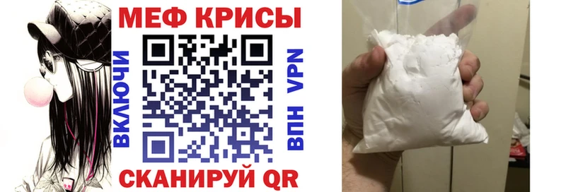 Меф mephedrone что такое наркотик Наро-Фоминск